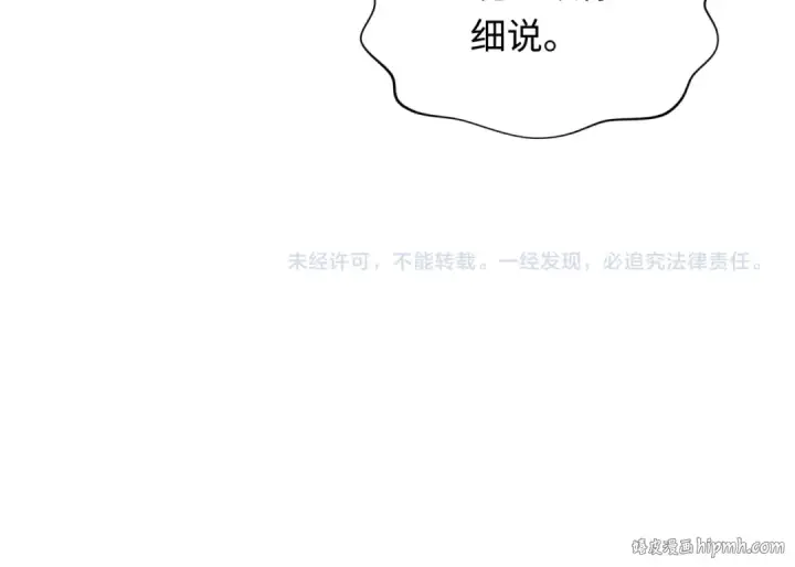 漫画《全球诡异时代》第285话 新时代篇第163张图