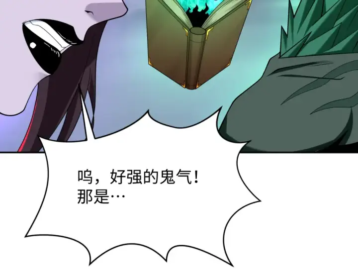 漫画《全球诡异时代》第285话 新时代篇第17张图