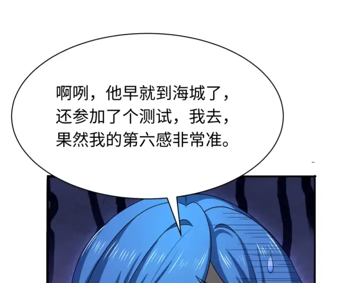 漫画《全球诡异时代》第285话 新时代篇第25张图