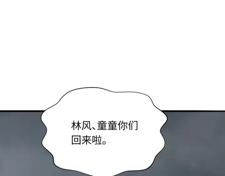 漫画《全球诡异时代》第285话 新时代篇第27张图