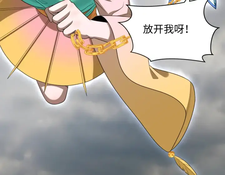 漫画《全球诡异时代》第285话 新时代篇第29张图