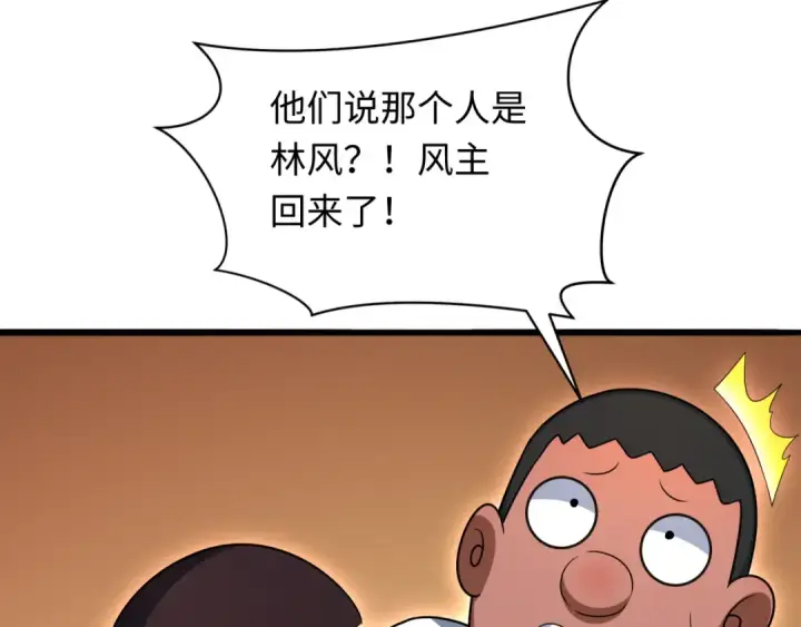 漫画《全球诡异时代》第285话 新时代篇第31张图