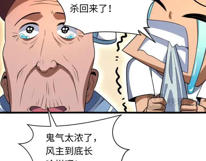 漫画《全球诡异时代》第285话 新时代篇第33张图