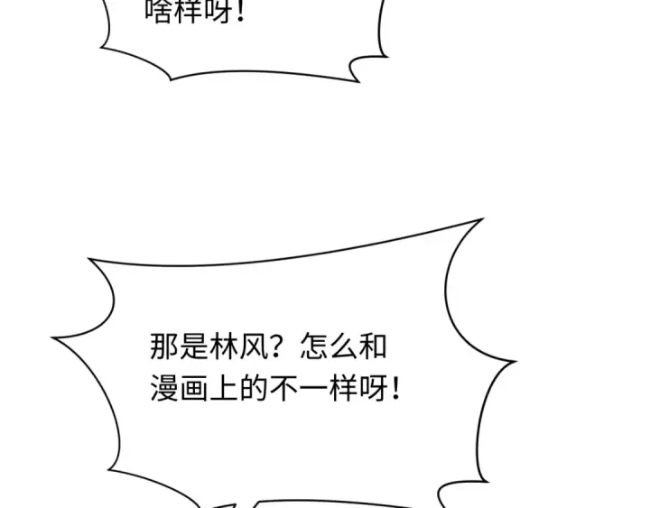 漫画《全球诡异时代》第285话 新时代篇第34张图