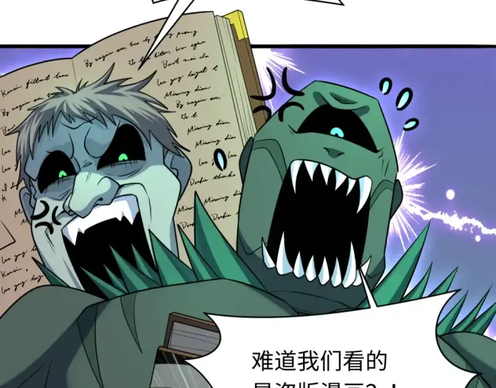 漫画《全球诡异时代》第285话 新时代篇第35张图