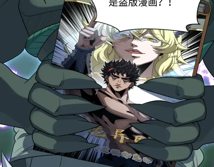 漫画《全球诡异时代》第285话 新时代篇第36张图