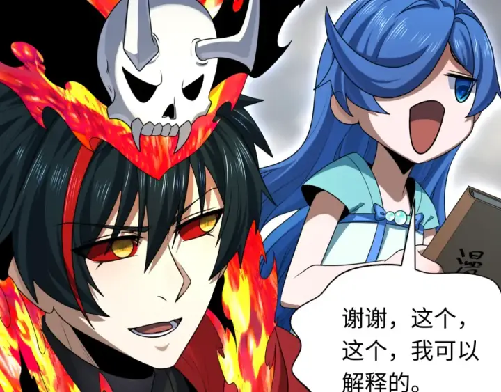 漫画《全球诡异时代》第285话 新时代篇第39张图