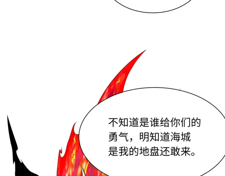 漫画《全球诡异时代》第285话 新时代篇第41张图