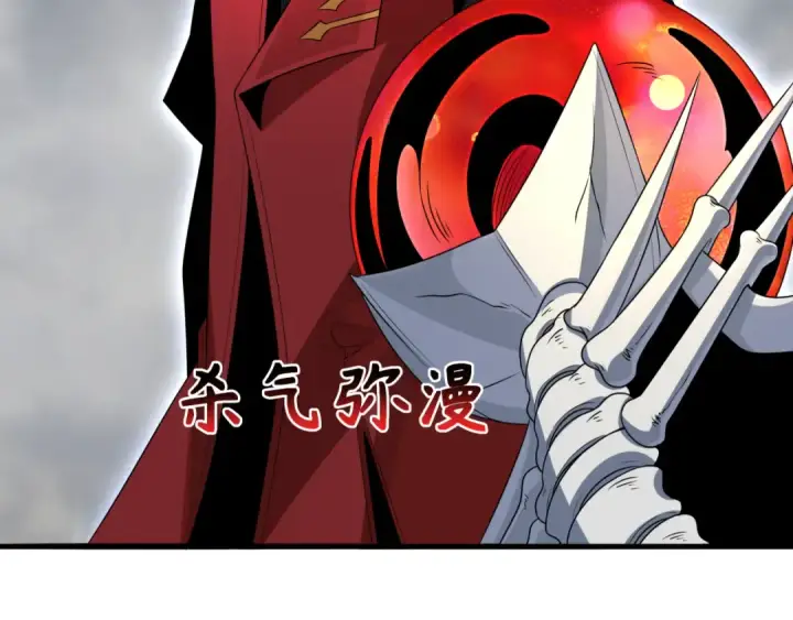 漫画《全球诡异时代》第285话 新时代篇第43张图