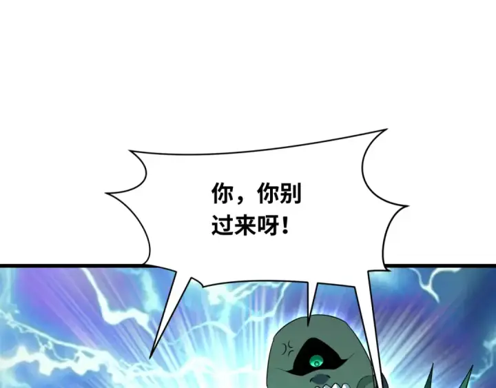 漫画《全球诡异时代》第285话 新时代篇第45张图