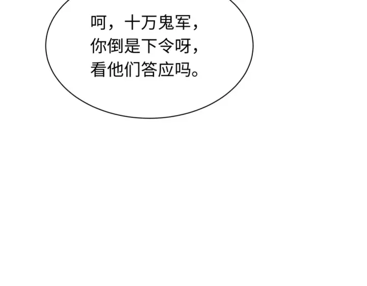 漫画《全球诡异时代》第285话 新时代篇第50张图