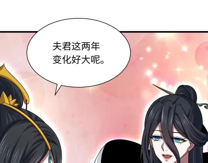 漫画《全球诡异时代》第285话 新时代篇第51张图
