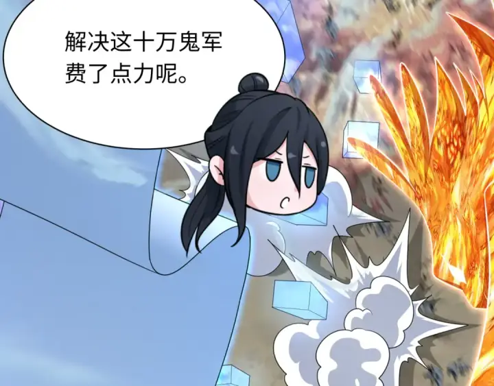 漫画《全球诡异时代》第285话 新时代篇第55张图