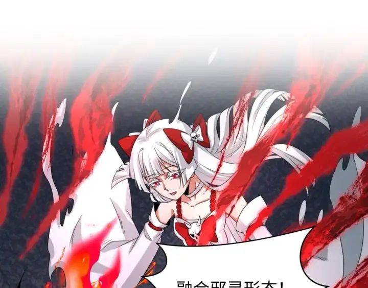 漫画《全球诡异时代》第285话 新时代篇第6张图