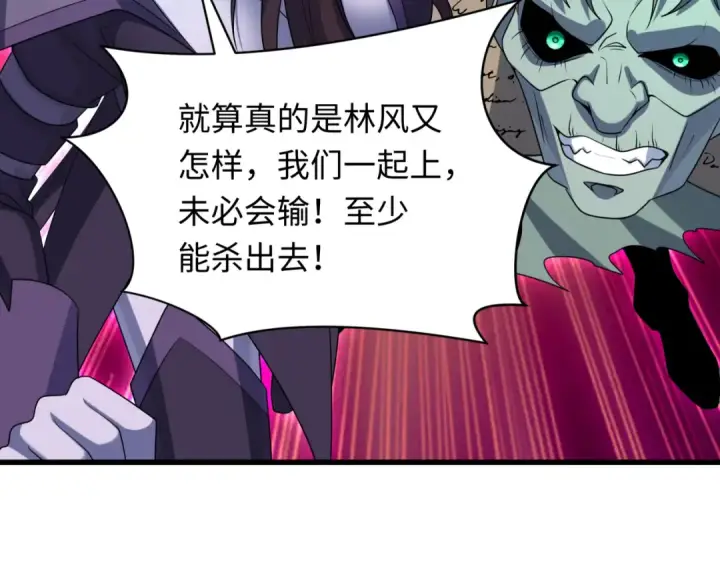 漫画《全球诡异时代》第285话 新时代篇第60张图