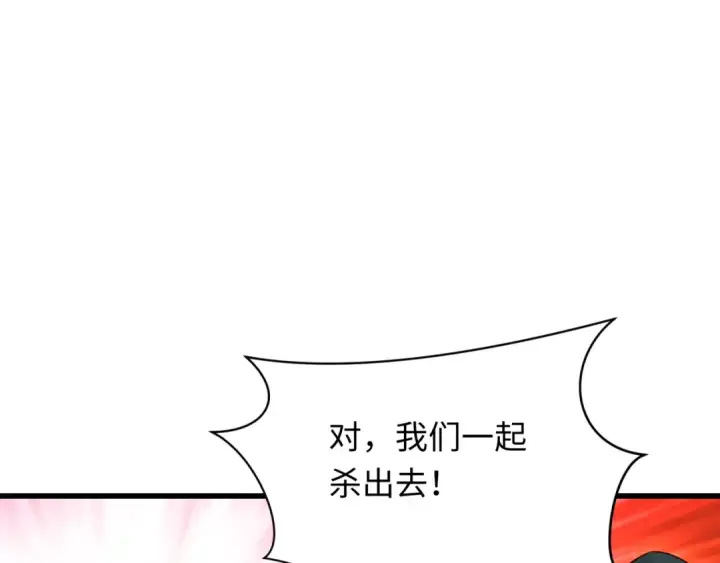 漫画《全球诡异时代》第285话 新时代篇第61张图