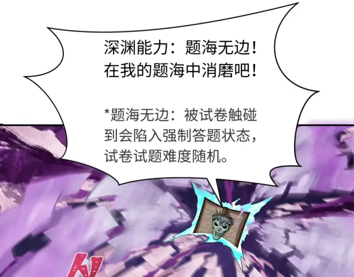 漫画《全球诡异时代》第285话 新时代篇第65张图
