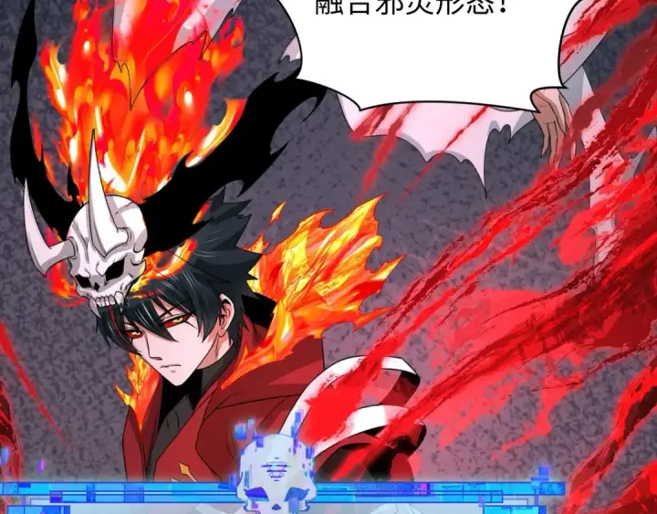 漫画《全球诡异时代》第285话 新时代篇第7张图