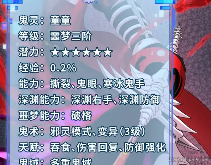 漫画《全球诡异时代》第285话 新时代篇第8张图