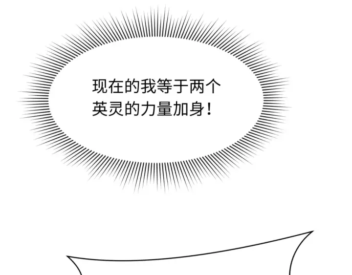 漫画《全球诡异时代》第285话 新时代篇第85张图