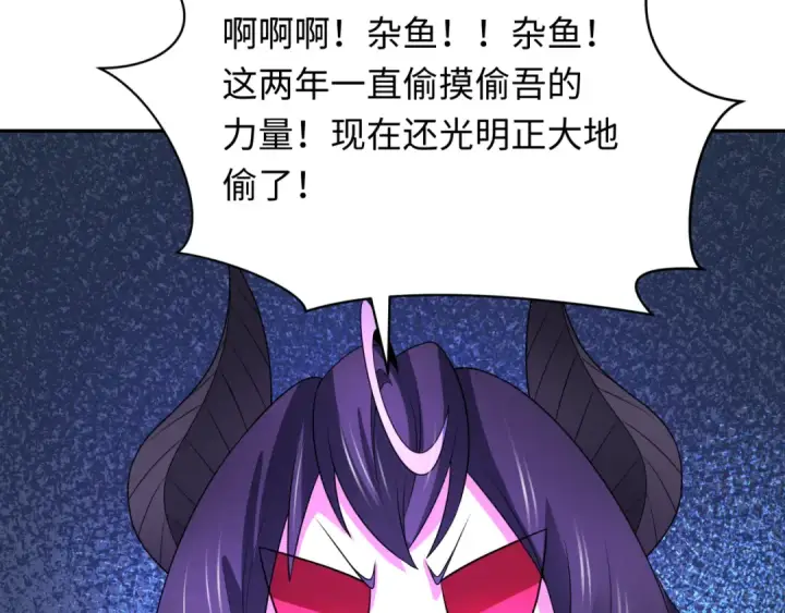 漫画《全球诡异时代》第285话 新时代篇第86张图
