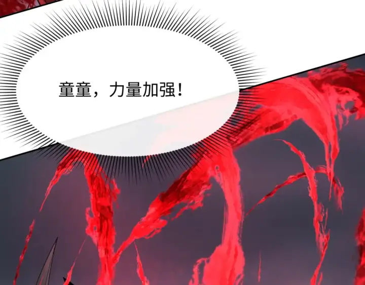 漫画《全球诡异时代》第285话 新时代篇第94张图