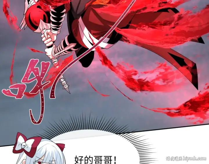 漫画《全球诡异时代》第285话 新时代篇第96张图