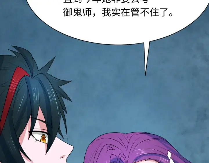 漫画《全球诡异时代》第286话 新时代篇第102张图