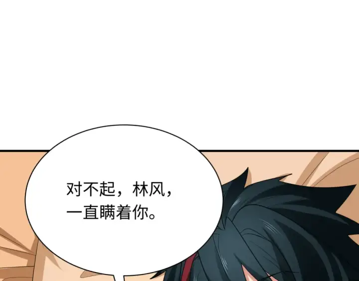 漫画《全球诡异时代》第286话 新时代篇第105张图