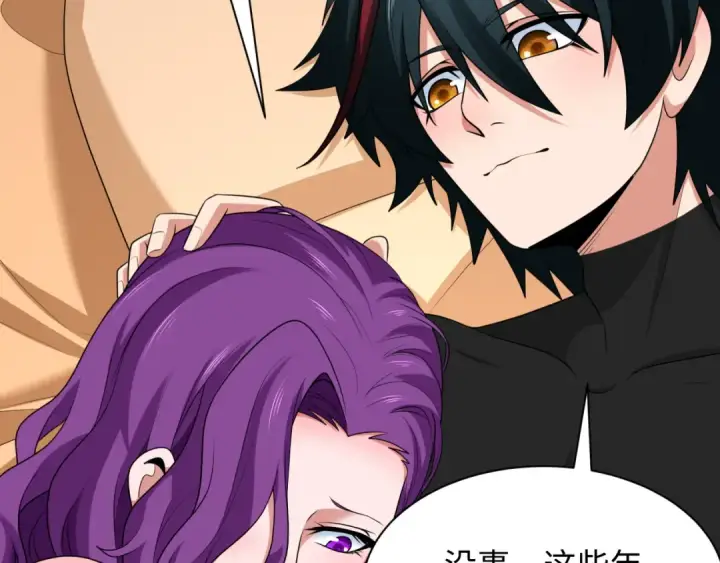 漫画《全球诡异时代》第286话 新时代篇第106张图