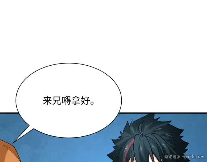 漫画《全球诡异时代》第286话 新时代篇第120张图