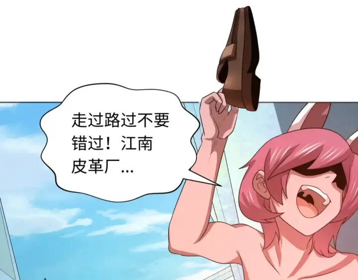 漫画《全球诡异时代》第286话 新时代篇第124张图