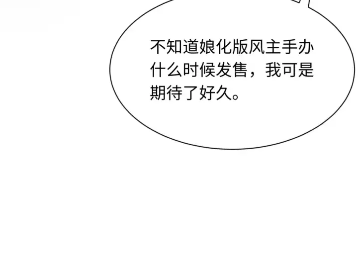 漫画《全球诡异时代》第286话 新时代篇第130张图