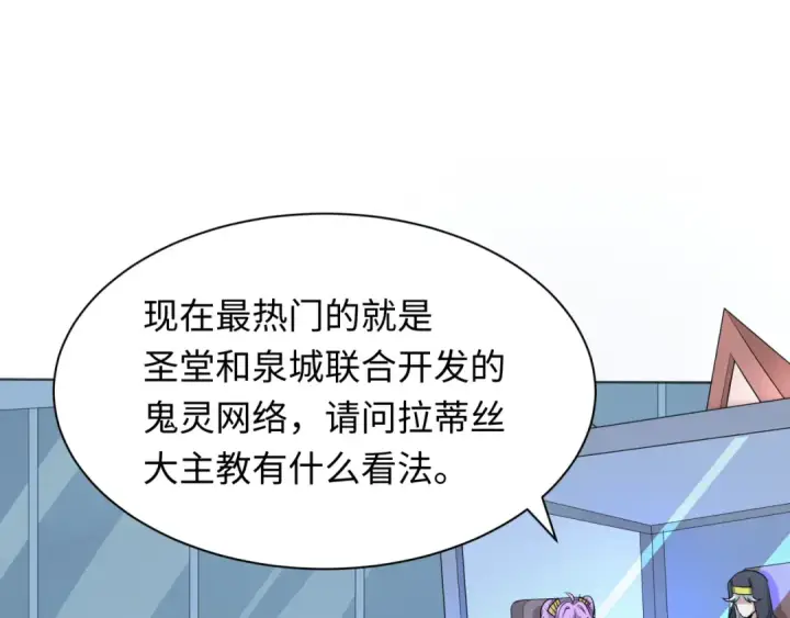 漫画《全球诡异时代》第286话 新时代篇第131张图