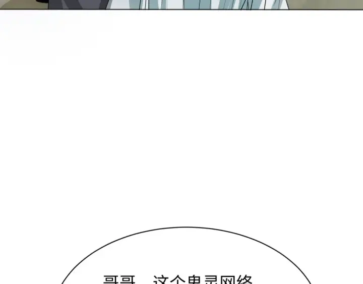 漫画《全球诡异时代》第286话 新时代篇第134张图