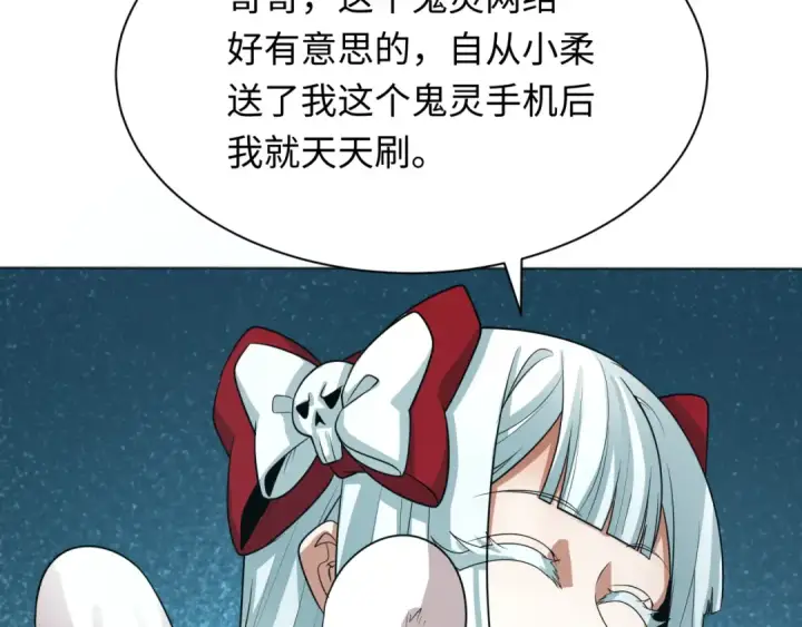 漫画《全球诡异时代》第286话 新时代篇第135张图