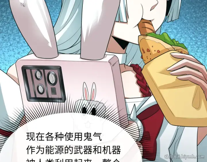 漫画《全球诡异时代》第286话 新时代篇第136张图