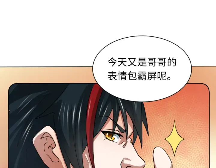 漫画《全球诡异时代》第286话 新时代篇第138张图