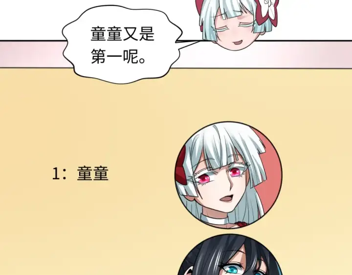 漫画《全球诡异时代》第286话 新时代篇第141张图