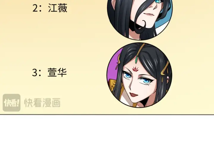 漫画《全球诡异时代》第286话 新时代篇第142张图