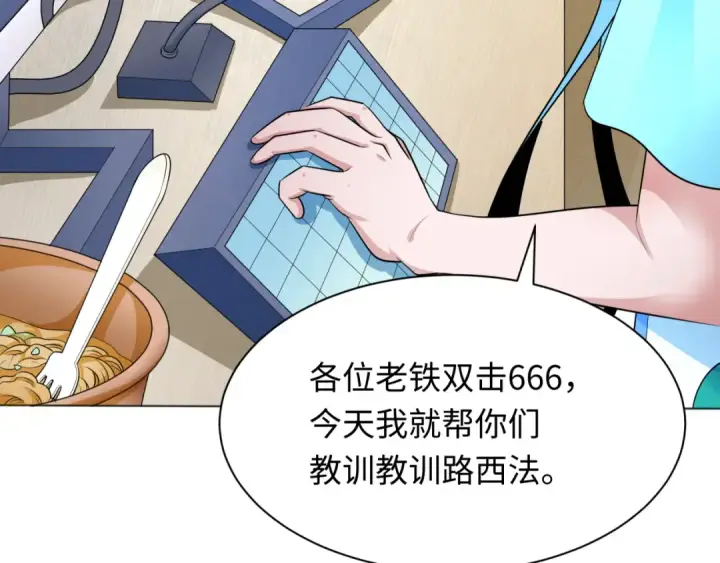 漫画《全球诡异时代》第286话 新时代篇第146张图