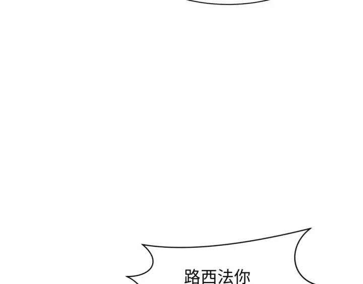 漫画《全球诡异时代》第286话 新时代篇第147张图