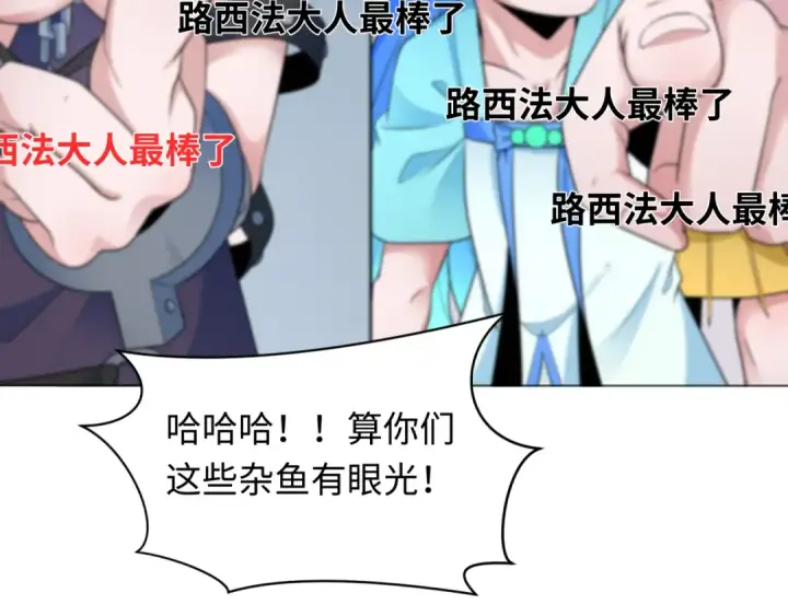 漫画《全球诡异时代》第286话 新时代篇第156张图