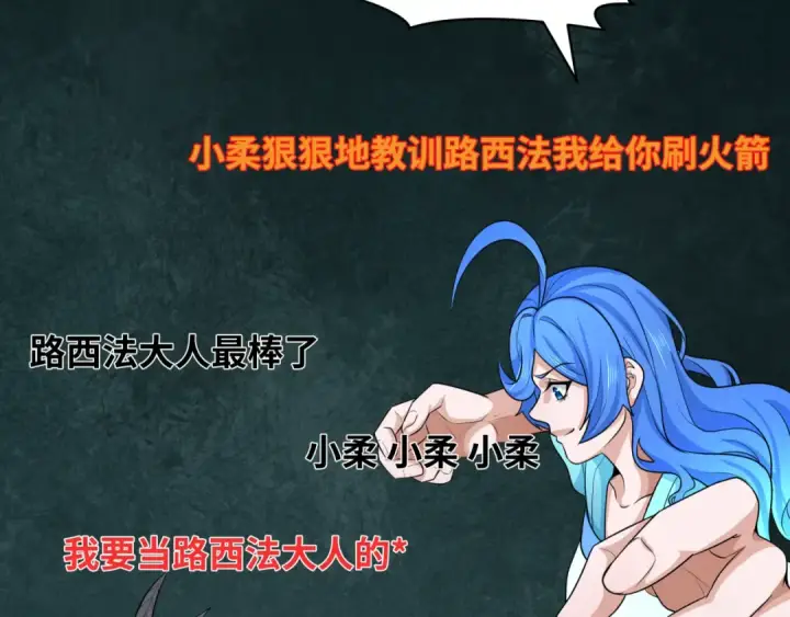 漫画《全球诡异时代》第286话 新时代篇第158张图