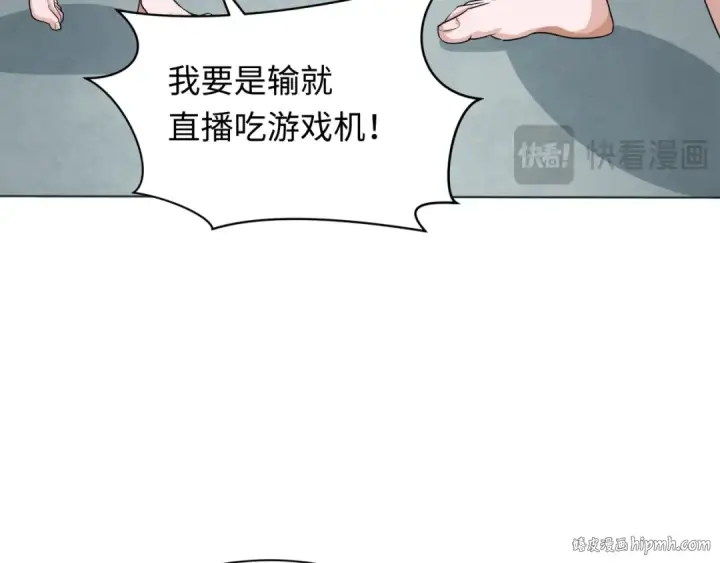 漫画《全球诡异时代》第286话 新时代篇第160张图