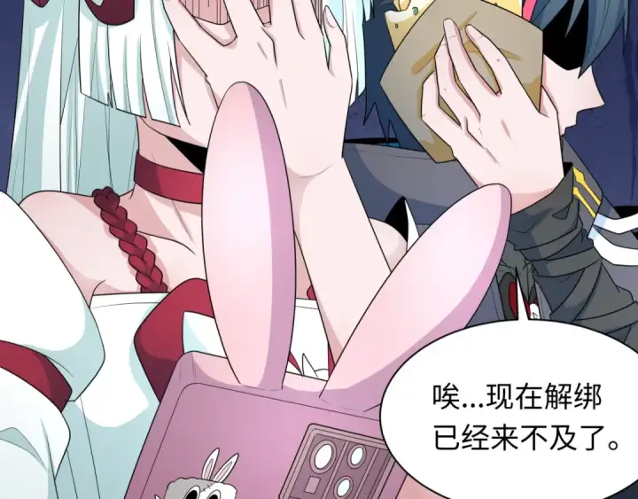 漫画《全球诡异时代》第286话 新时代篇第162张图