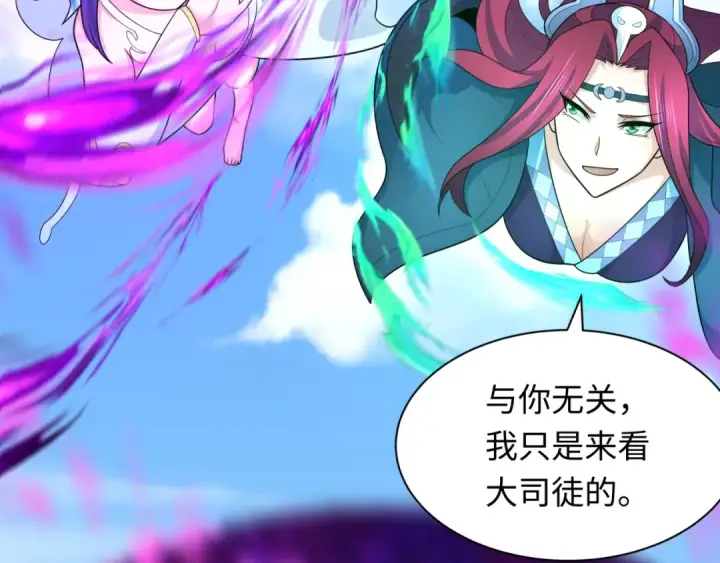 漫画《全球诡异时代》第286话 新时代篇第170张图