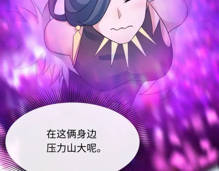 漫画《全球诡异时代》第286话 新时代篇第172张图