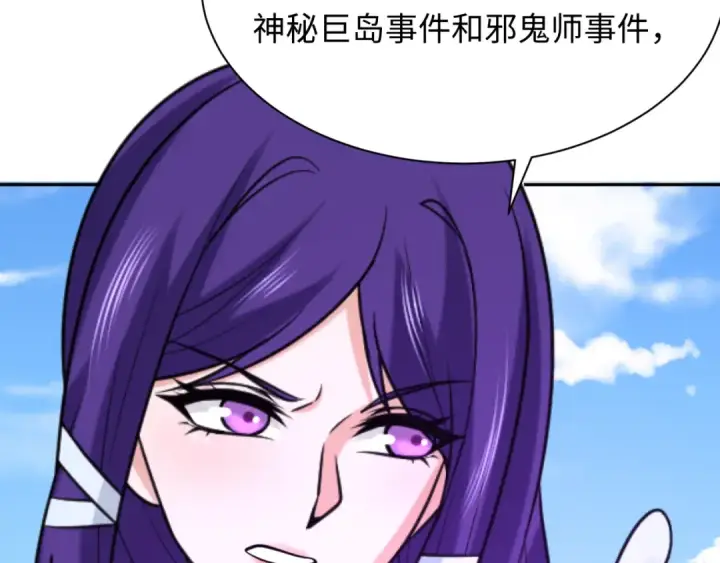 漫画《全球诡异时代》第286话 新时代篇第174张图