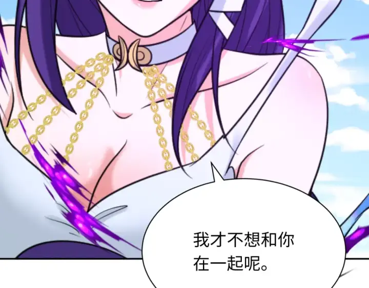 漫画《全球诡异时代》第286话 新时代篇第175张图